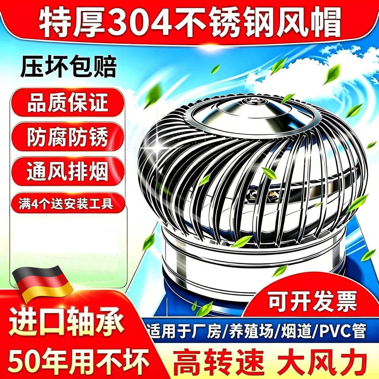 德国304不锈钢风球无动力通风球600型厂房屋顶通风器烟道排气换气