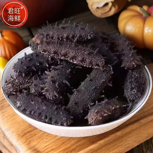 君旺海鲜 淡干海参大连长海县野生底播海参海鲜干货非即食礼盒装