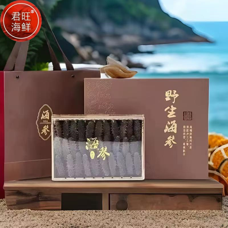 君旺海鲜大连长海县野生底播海参