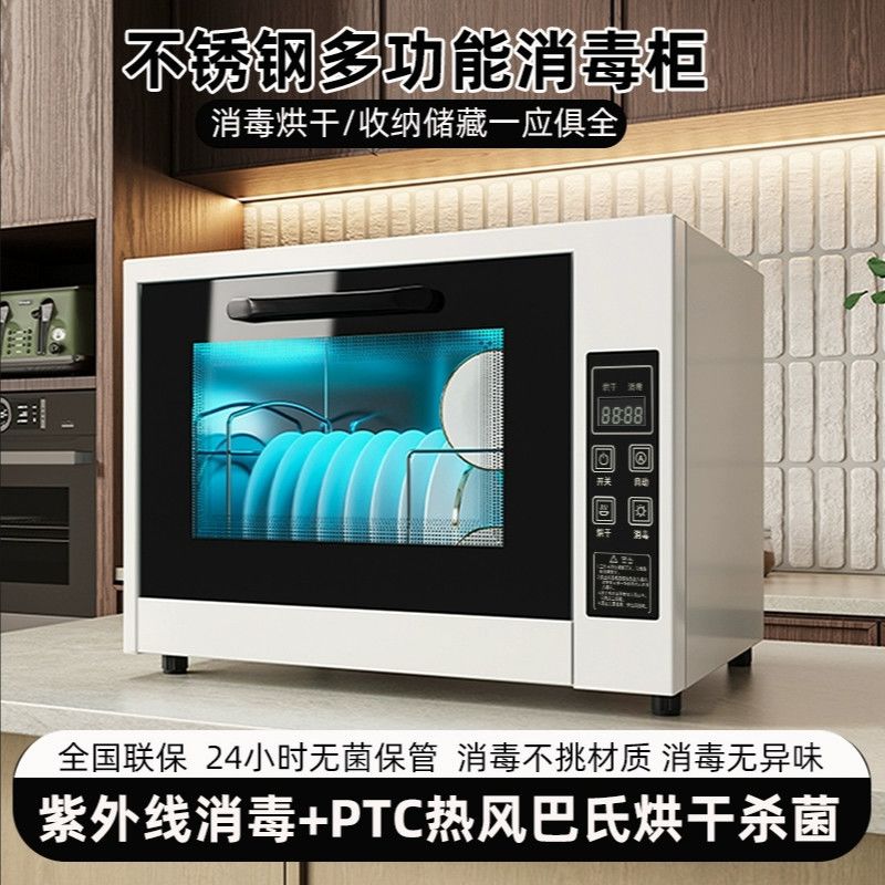 世家好太太台式消毒柜家图片