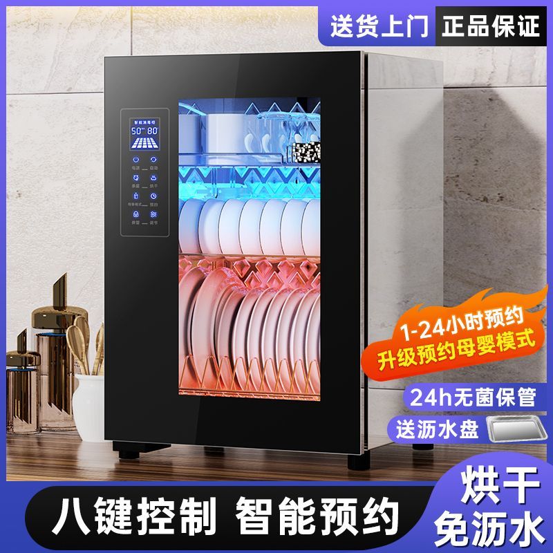 宝厨好太太消毒柜家用小