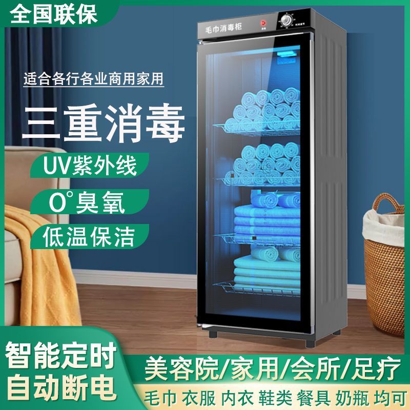世家好太太毛巾消毒柜美容院小型理发商用紫外线衣服鞋子台式家用