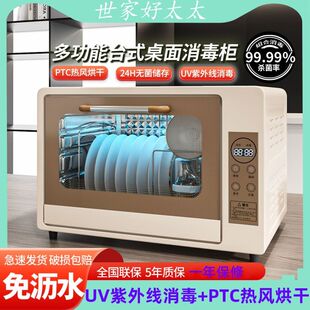 小型消毒碗柜家用奶瓶台式消毒柜碗筷家庭厨房餐具商用茶具消毒柜