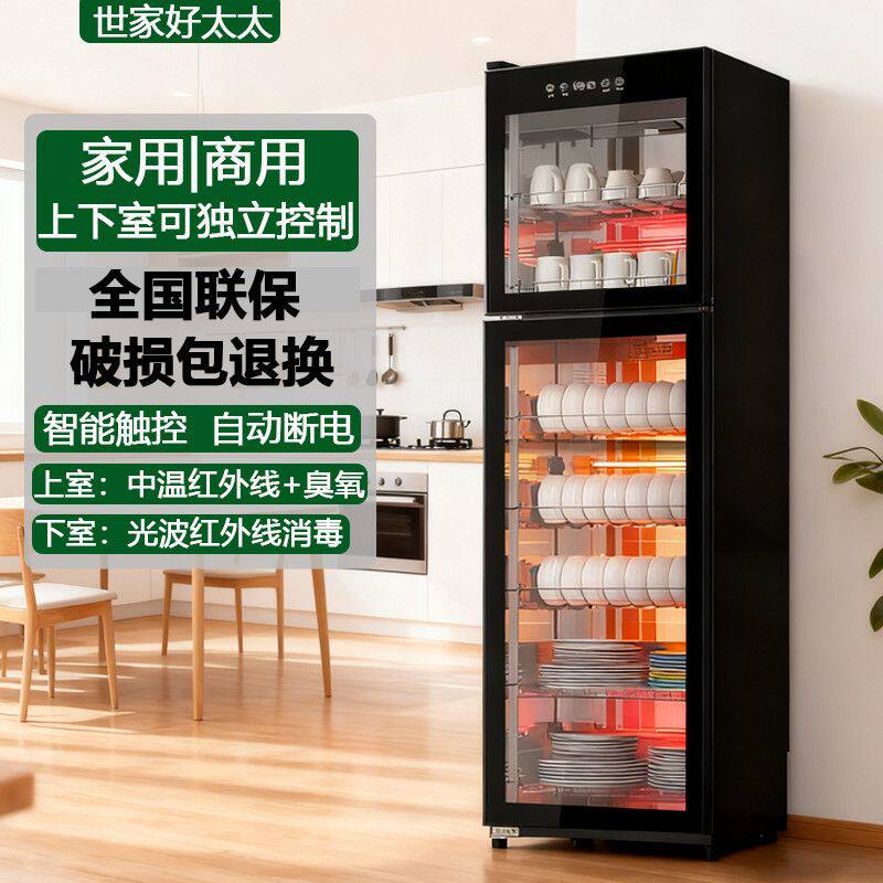 世家好太太消毒柜商用餐图片