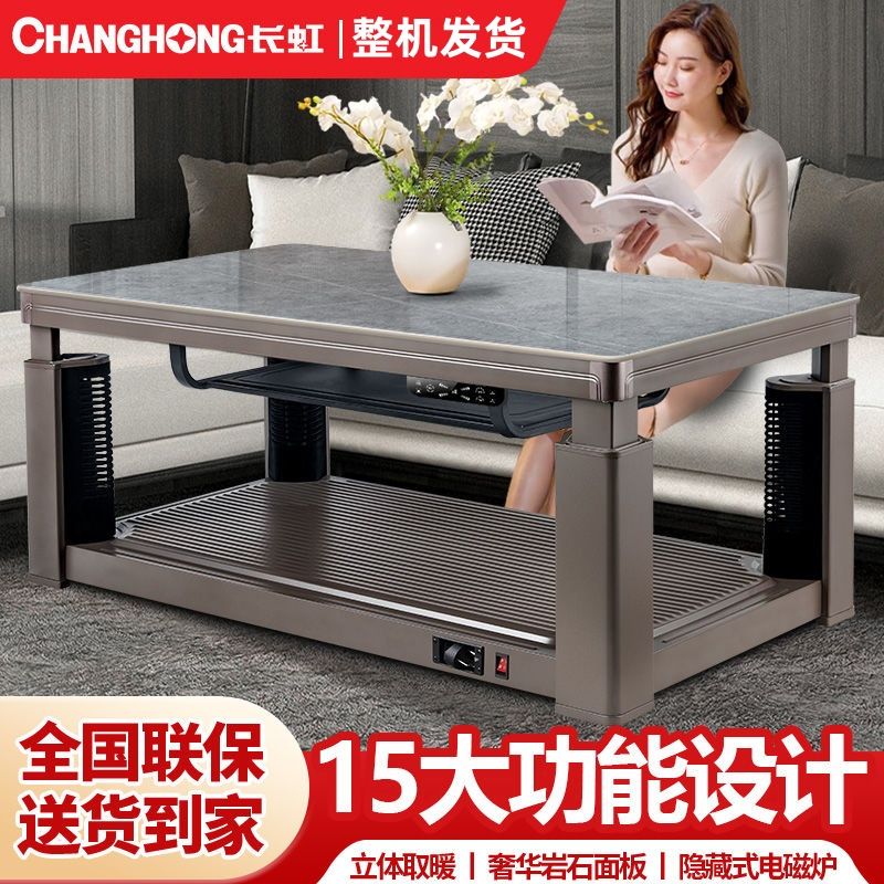 长虹取暖桌家用烤火桌子