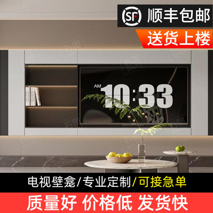 定制不锈钢板电视壁龛嵌入式铝合金属内嵌框背景墙75  85寸展示柜