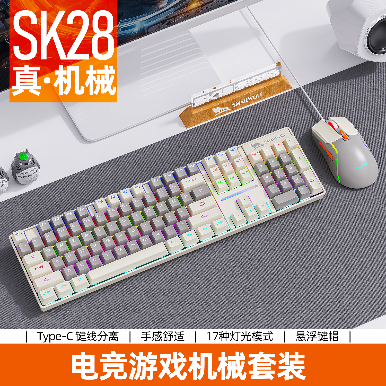 真机械键盘游戏电竞有线发光青轴