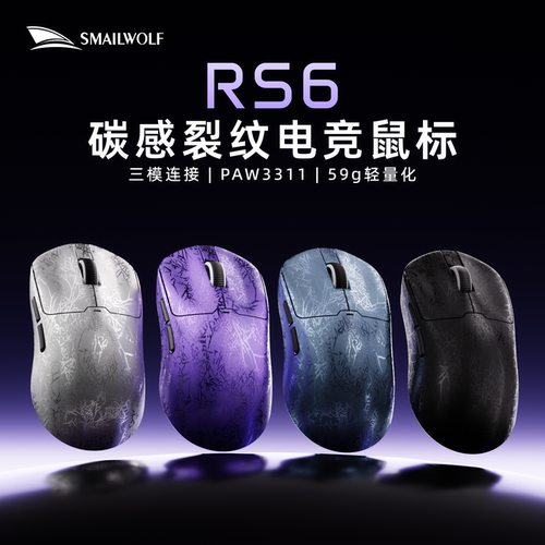 斯迈狼RS6无线蓝牙鼠标电竞游戏