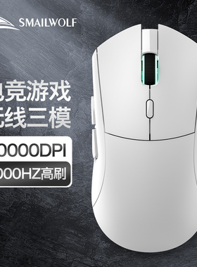 斯迈狼RS7蓝牙游戏鼠标无线笔记本电脑PAW311打瓦吃鸡FPS大手电竞