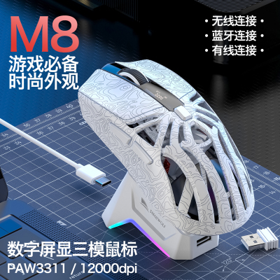 斯迈狼M8鼠标电竞游戏三模无线蓝牙PAW3311轻量化电脑办公吃鸡CF