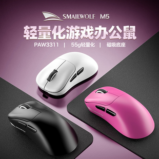 斯迈狼M5蓝牙无线鼠标游戏笔记本电脑PAW311台式 打瓦电竞吃鸡FPS