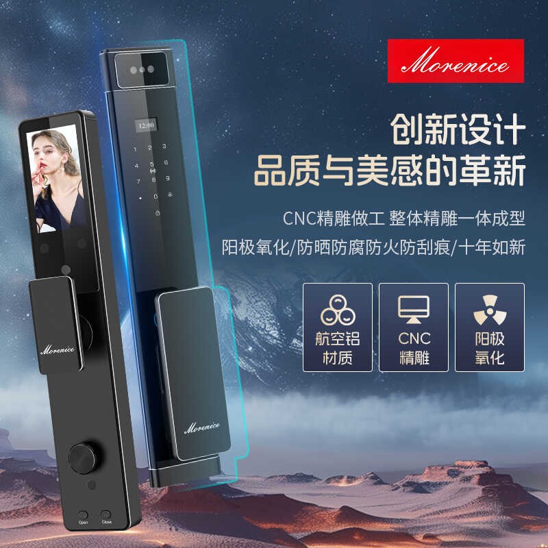 Morenice掌静脉全自动智能锁