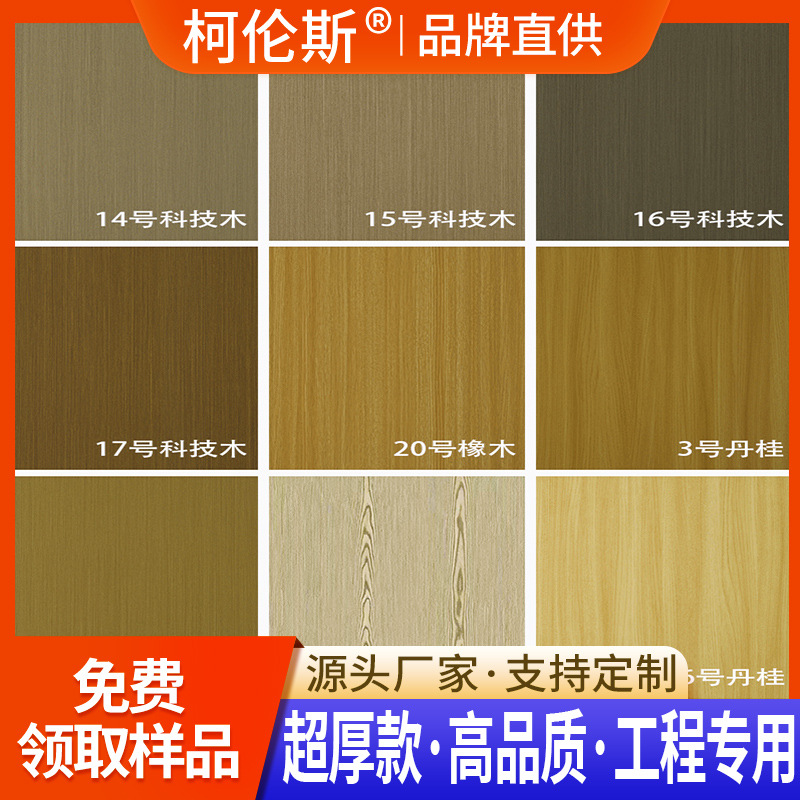 韩式材质PVC木纹贴纸橡木科技木纹膜柜子橱柜门旧家具翻新
