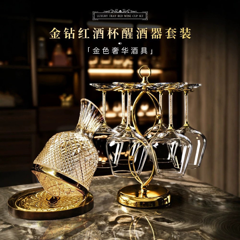 金钻水晶红酒杯醒酒器套装