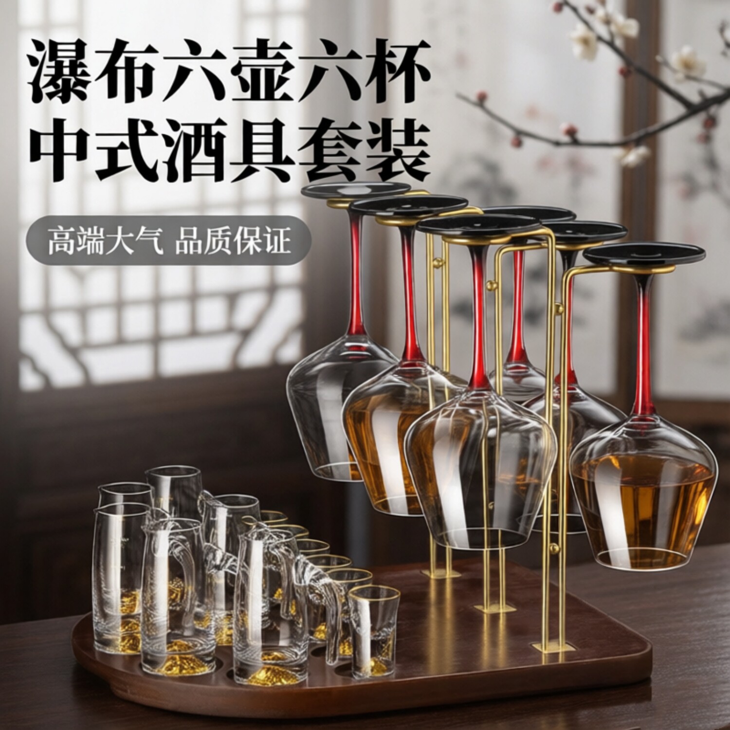 轻奢创意高脚玻璃红酒杯套装