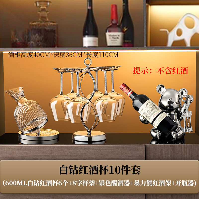 轻奢水晶白钻红酒杯10件套