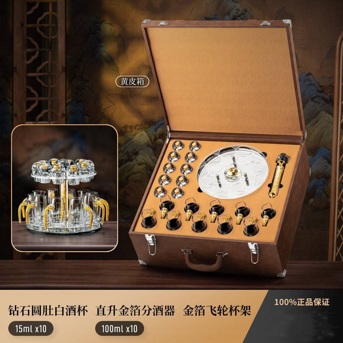乔迁送父亲白酒杯酒具礼盒