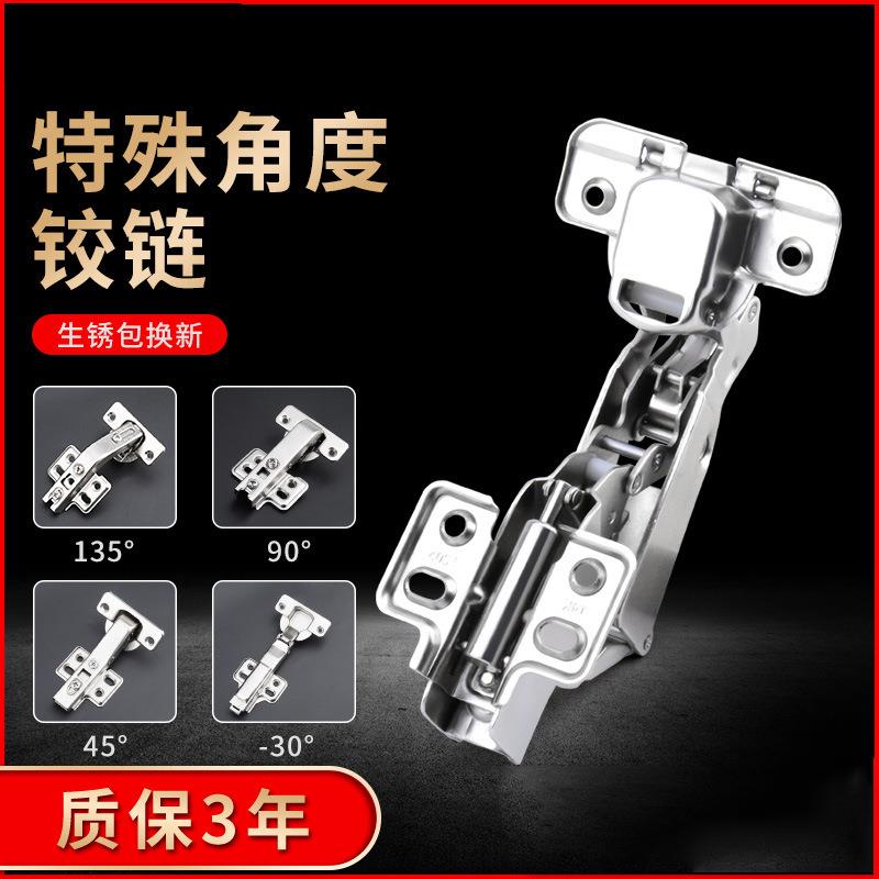 斜角柜45度270转角90平开合页165度特殊异形大角度液压负30度铰链