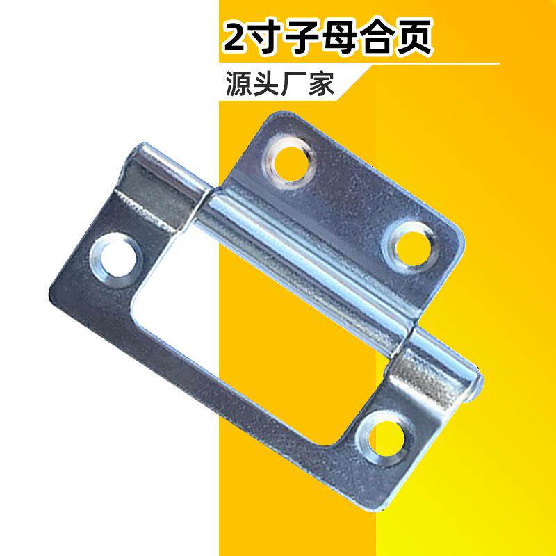 厂家2寸子母合页白锌母子合页室内木门铰链家具活动合页