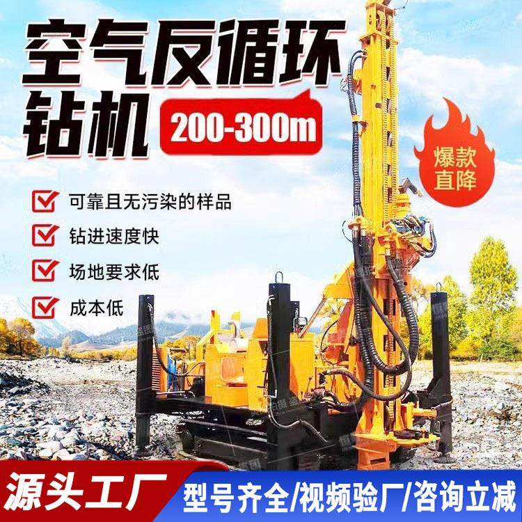 履带RC钻机气举反循环钻机探矿岩粉取样钻机双臂砂金探矿取粉钻机