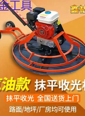 ShW水泥地电动抹平收光机汽油电动抹光机手扶磨光机