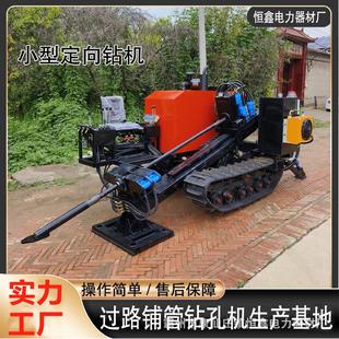 小型水平定向钻机过路穿越打孔拉管机柴油顶管机百米穿管机