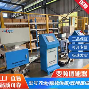 HE多层米克重控制系统全自动辅料称重式 吹膜机米克重 计量式