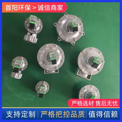 直角式脉冲电磁阀淹没式电磁脉冲阀速速连脉冲阀六分连身阀