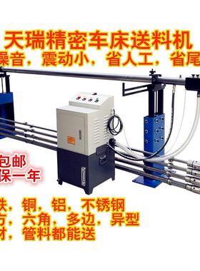 油浴车床送料机车床棒材送料架自动车床送料器厂家