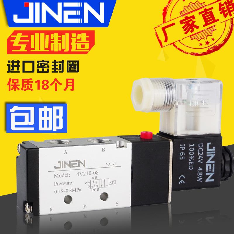 牌电控阀4V210-08电磁阀4V310-104V110-06DC24V气动阀