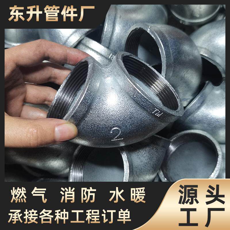 水暖管件镀锌铁弯头晾衣架玛钢管件水管内丝方边冷镀90度弯头