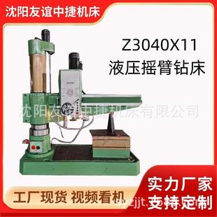 摇臂钻 厂家直Z040X11全液压摇臂钻床 沈阳中捷