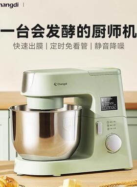 厨师机C6001B家用小型全自动揉面机搅拌和面机多功能一体机