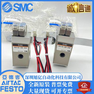海宝电磁阀VEX1133-02N-X259VEX1A33-01VEX1133-02-01N现货