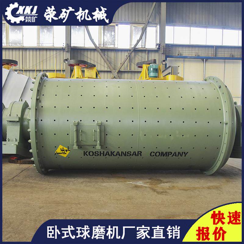 Φ1500×6400碳酸锂选矿球磨机球磨机棒磨机选矿厂家荥矿直供