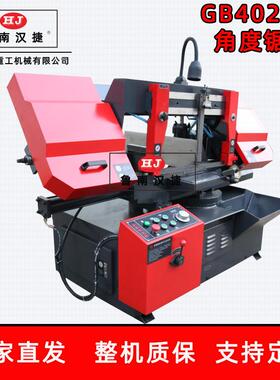GB4028X剪刀式带锯床液压半自动角度切割带锯床转角斜切锯床