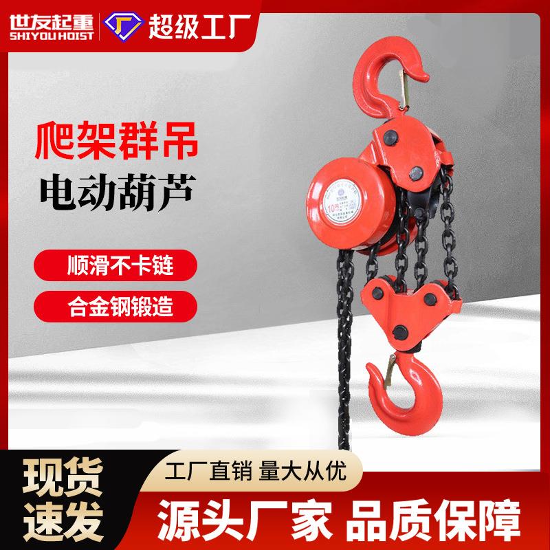 7.5吨米6M同步电动葫芦10T9米慢速焊罐电动提升机20吨爬架电葫芦