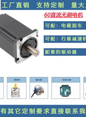 60无刷电机24V48V400w无刷电机高速静音直流无刷电机