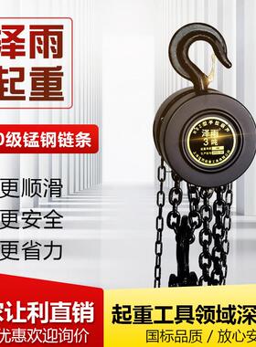 上海hsz圆形手拉葫芦1/2/吊葫芦5吨葫芦吊机手动小型葫芦