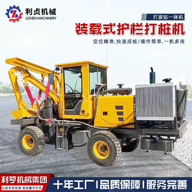 装载机款公路护栏打桩机乡村道路打拔钻一体机四驱液压锤压桩机