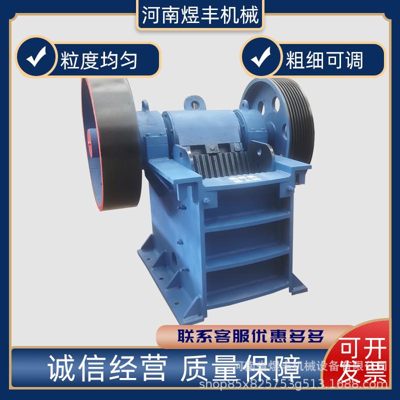 颚式破碎机大型工业水泥块混凝土鄂破碎石机石头石子粉碎机破碎机