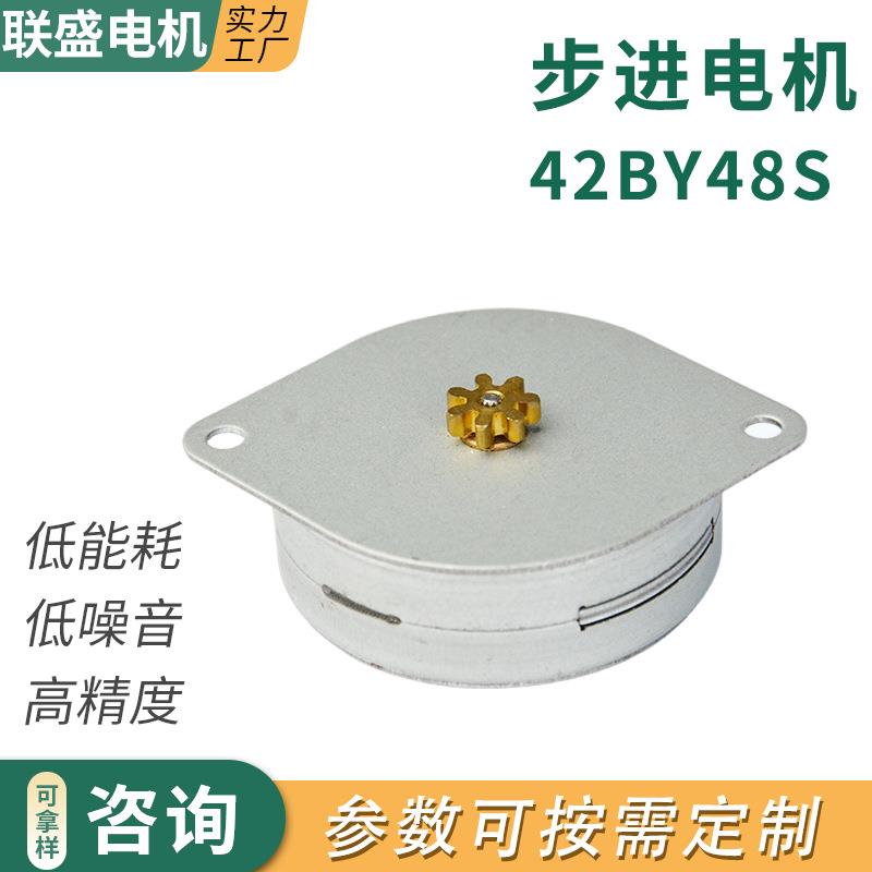生产42BY48S步进电机阀门电子锁永磁微型电机条码打印机马达定制