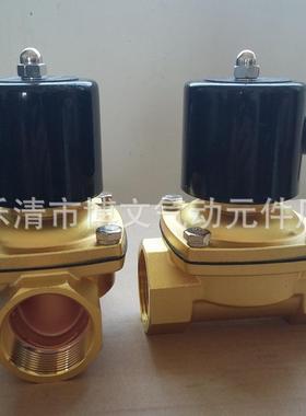 供应MODEL2W-200-20全铜二通常闭电磁阀
