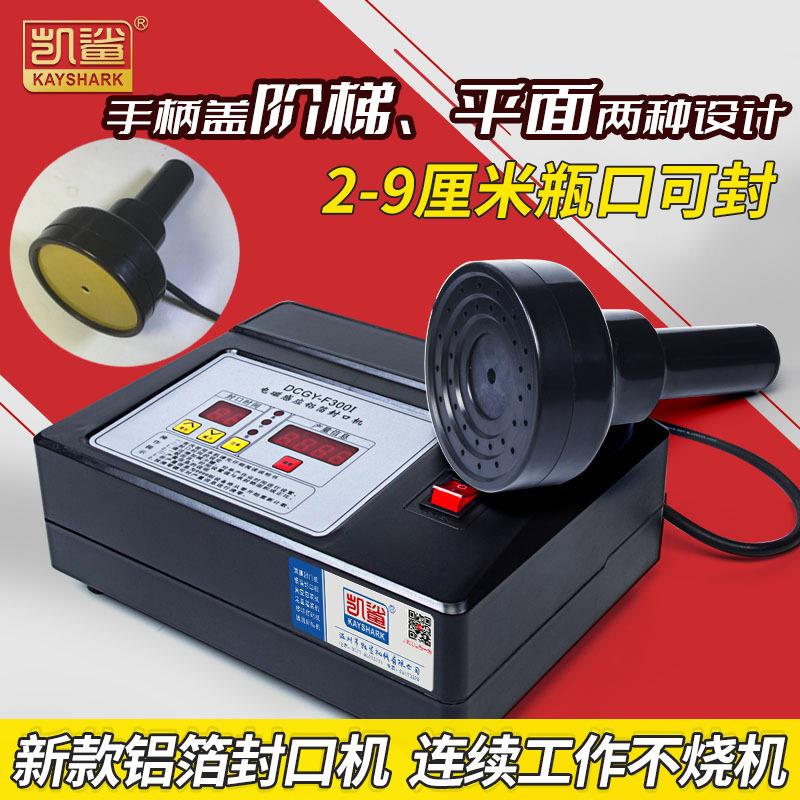 手持电磁感应蜂蜜塑料瓶盖玻璃药园艺用品套装