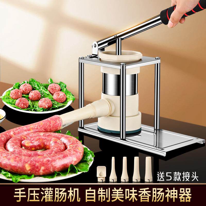 灌肠器机香肠机灌肠机家用手动大号手推肉肠灌肠神器灌肠衣工具