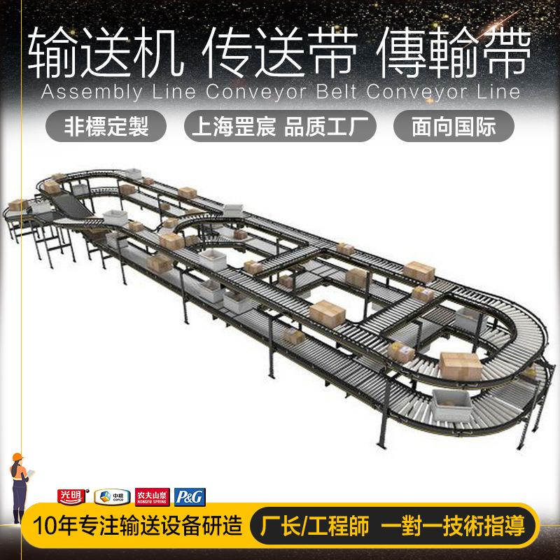 定制滚筒输送机自动化车间食品分拣包装传送带双层环形输送线上海