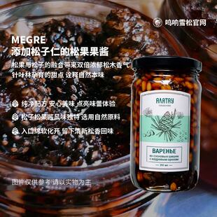 MEGER鸣响雪松松果松子果酱配面包 健康辅料早餐伴侣阿纳斯塔夏