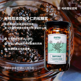 MEGER鸣响雪松松果松子果酱配面包 健康辅料早餐伴侣阿纳斯塔夏