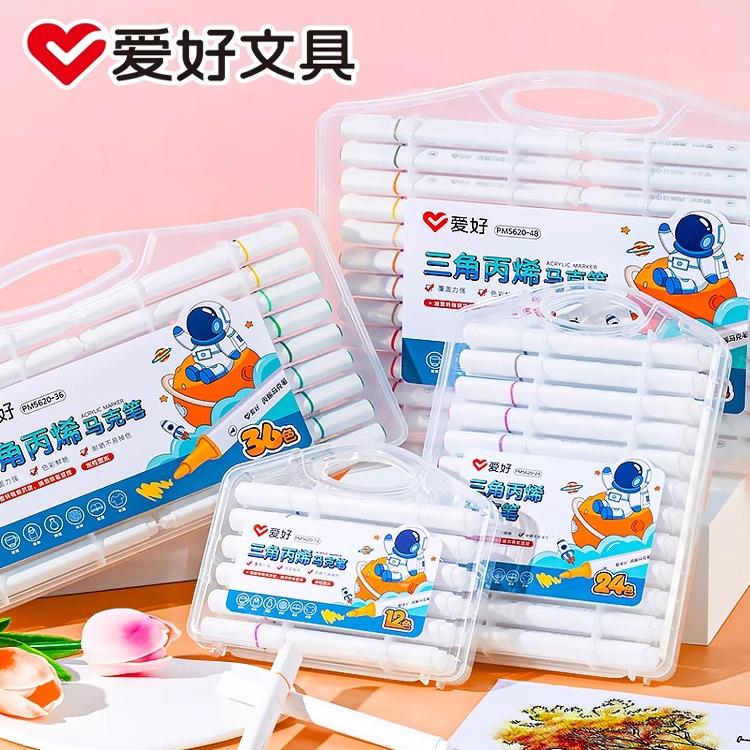 爱好丙烯马克笔盒装小学生美术专用软头不透色可叠色幼儿园绘画彩笔无毒可水洗记号笔手帐涂鸦手绘笔72色画笔