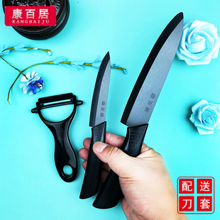 康百居黑色陶瓷刀水果刀家用瓜果刀宿舍西瓜刀厨房辅食厨师多用刀
